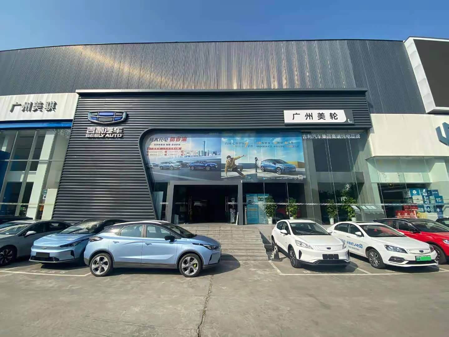 广州美轮吉利4s店主营品牌:吉利汽车人气:879活动:购新能源补贴至高八