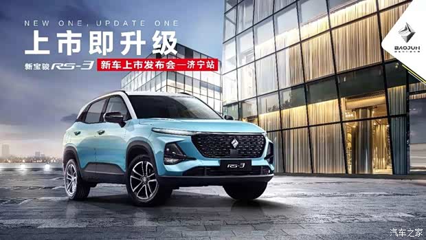 首页 经销商信息 > 正文 新宝骏rs-3车型最新价格变化报价 车型 厂商