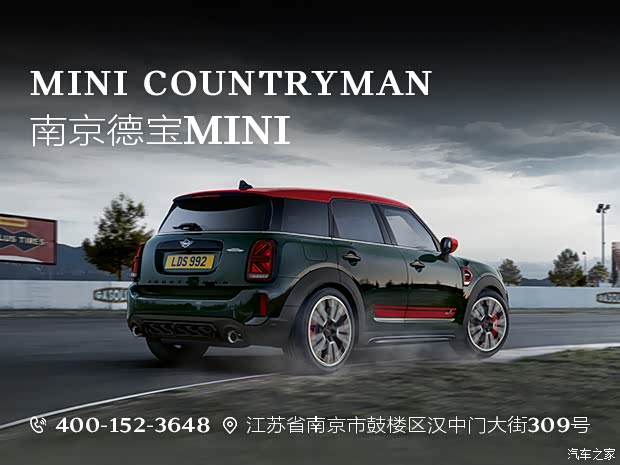 08万优惠 可试驾_南京德宝】