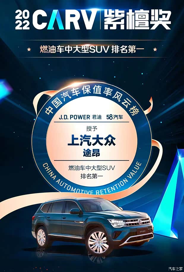 【途昂家族放价啦 限时优惠至高60000元_合肥上源上汽大众新闻资讯