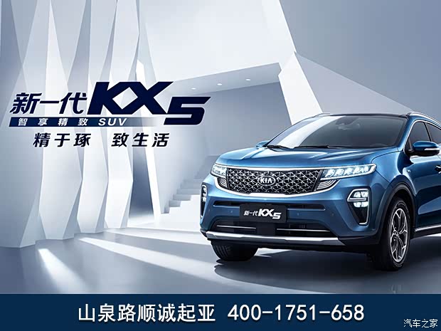 购起亚kx5让利2万欢迎莅临赏鉴