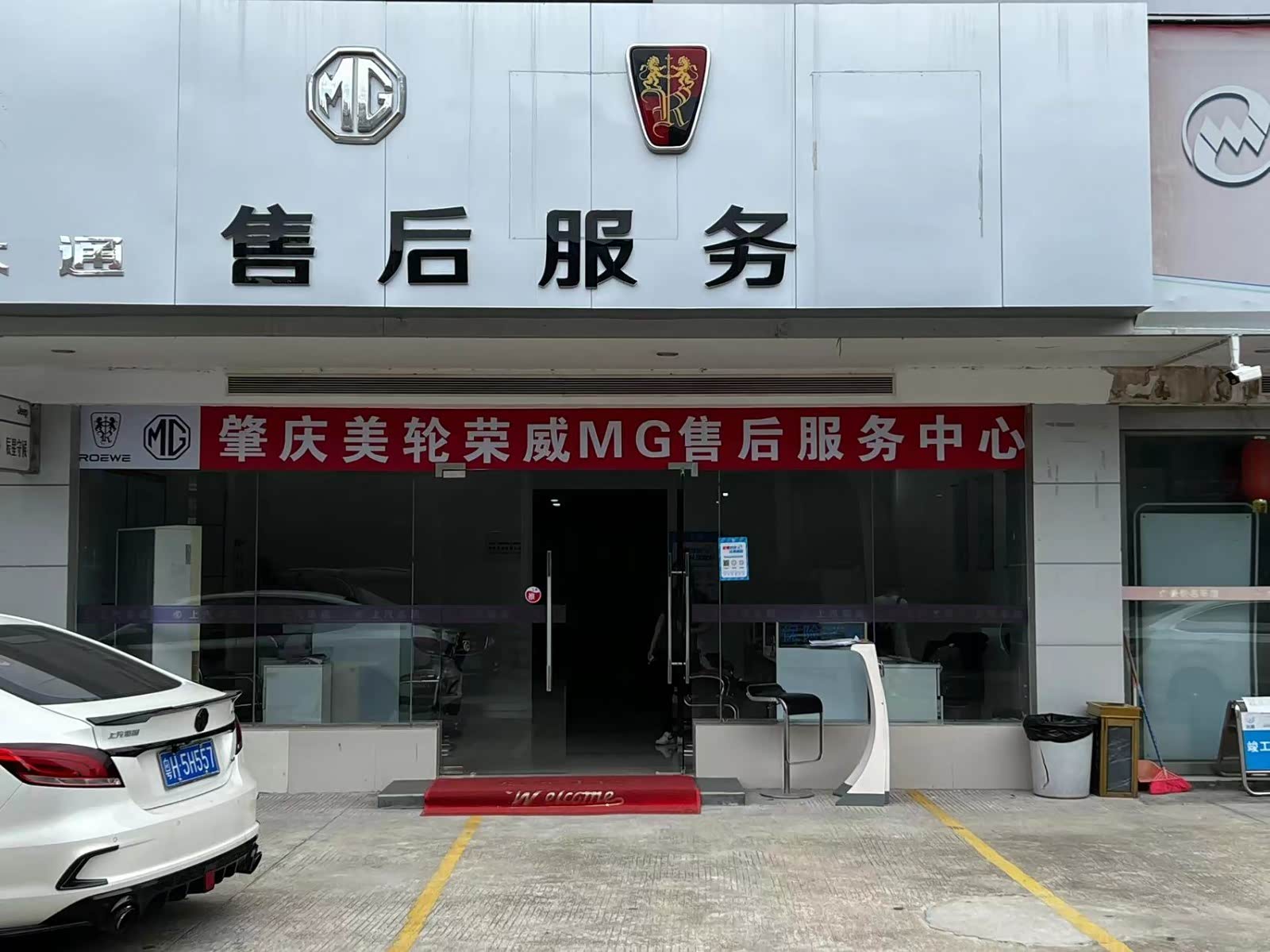 接待区