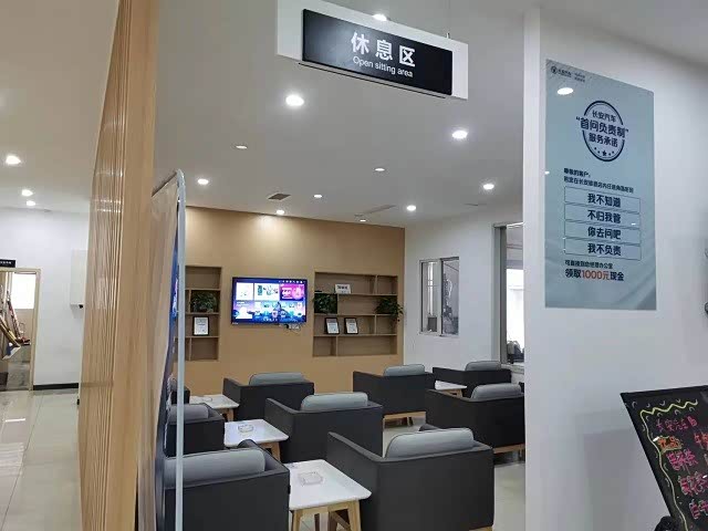 休息区