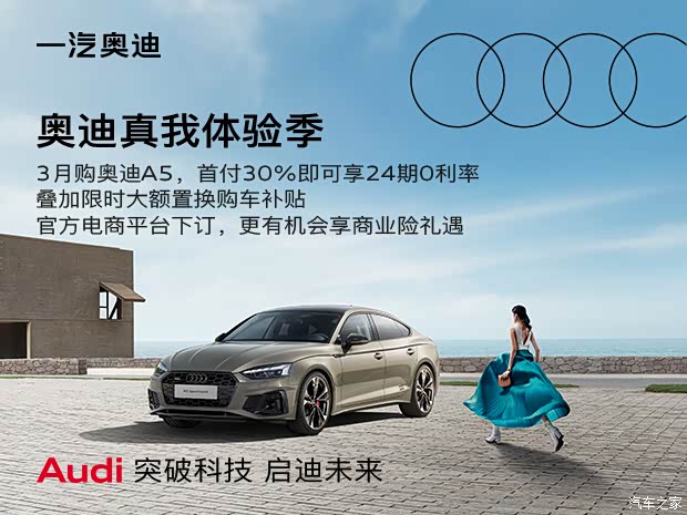 促长春华阳奥迪女神节的正确打开方式