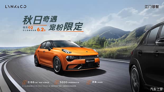 领克02价格直降8000元欢迎到店品鉴