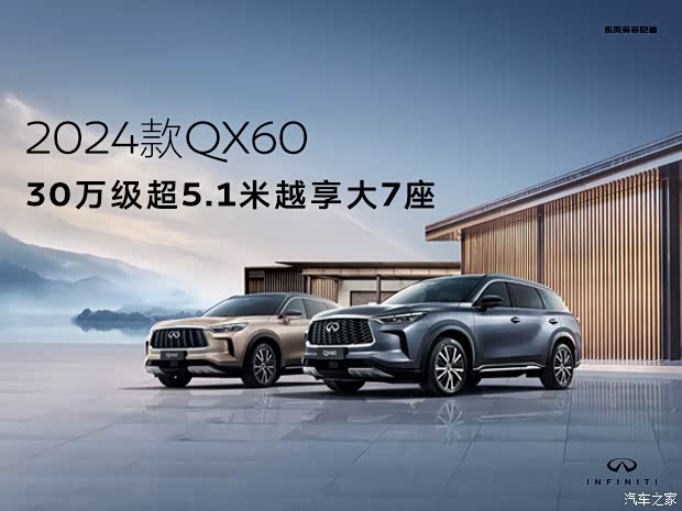 英菲尼迪qx60 优惠高达8万元欢迎鉴赏