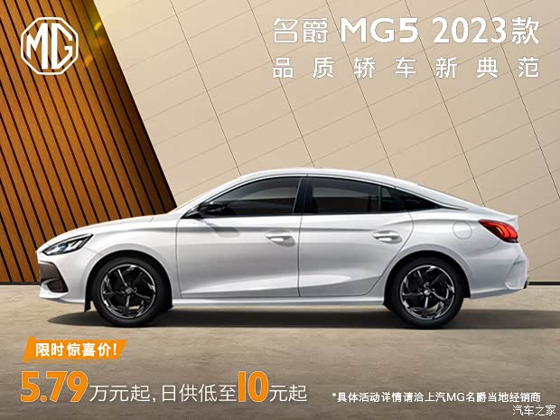 mg5限时优惠目前优惠高达1万元