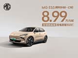 MG ES5让利促销中 目前优惠高达3.8万