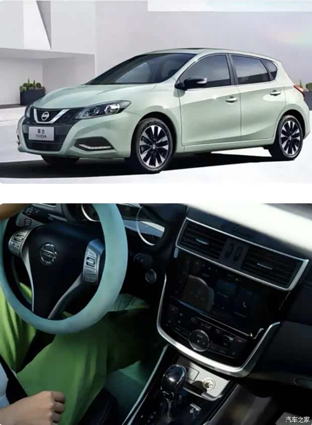 促配置不变价格下调全新骐达正式发售