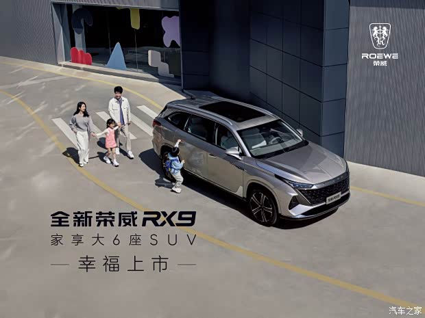 58万元起_邢台骏龙荣威优惠促销欢迎垂询4008306736】-汽车之家