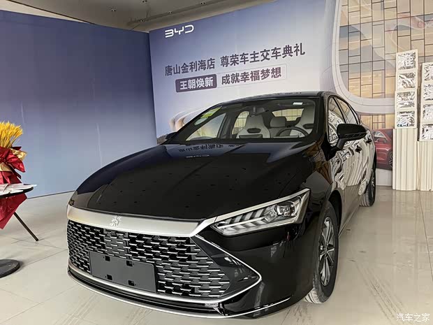 【唐山首台23款冠军版秦plus车主提车分享_比亚迪王朝唐山金利海4s