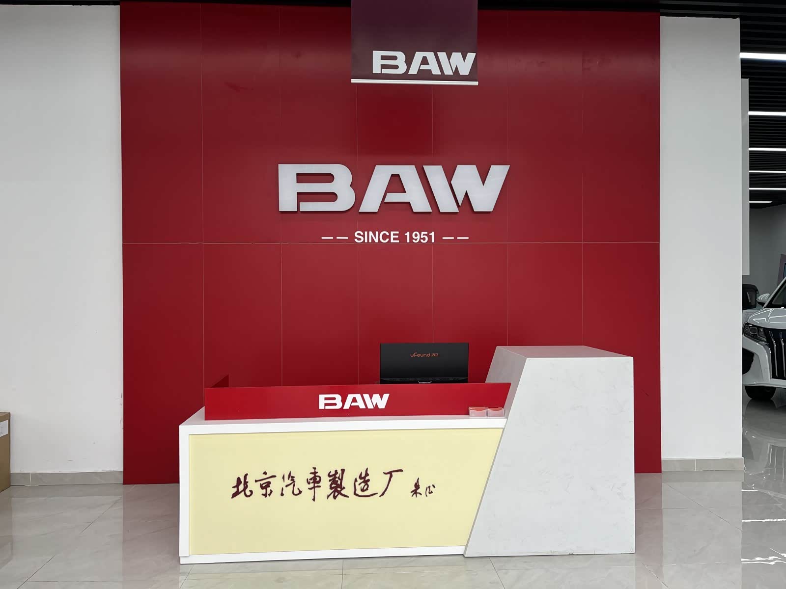 接待区