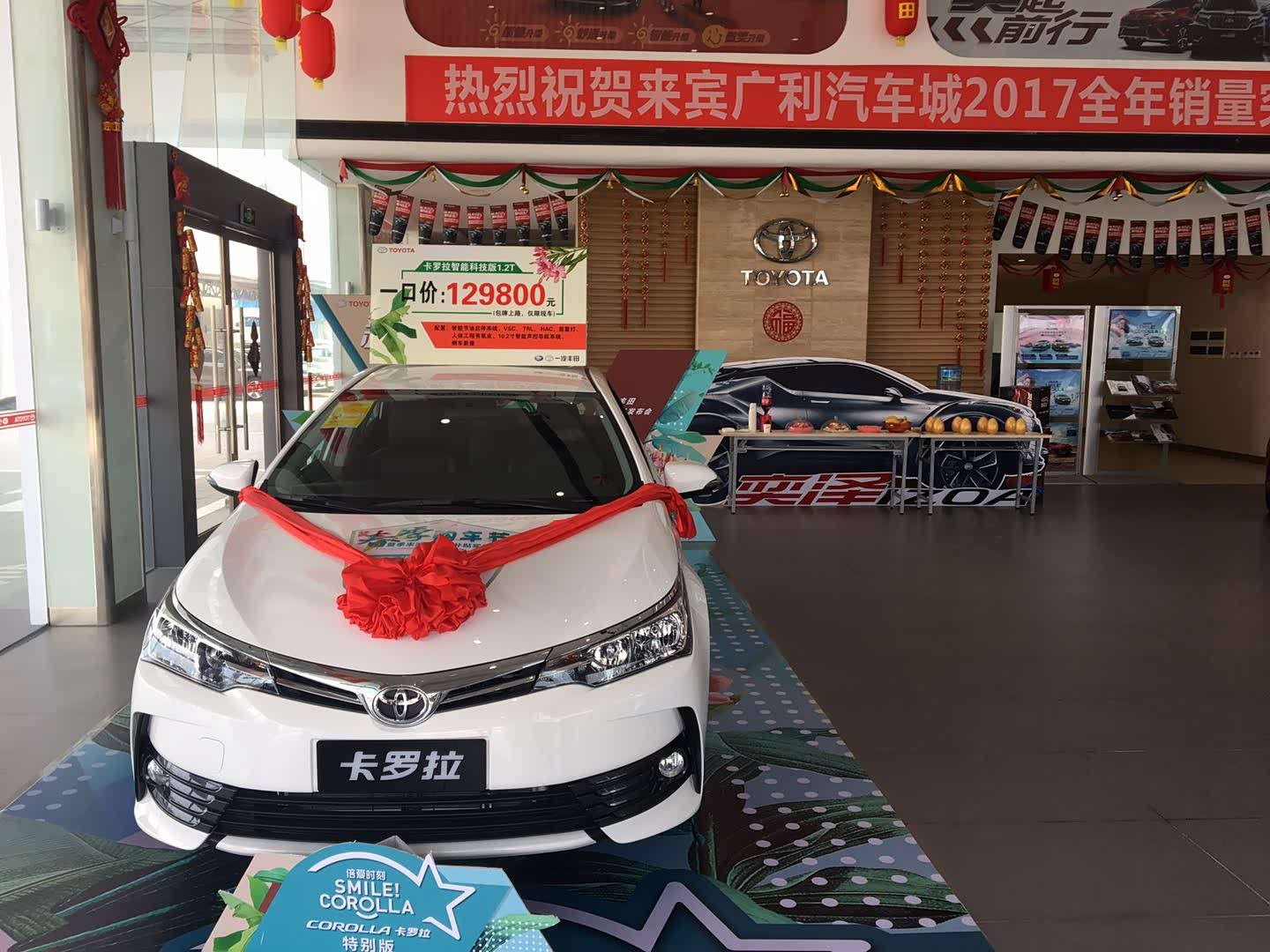 【图】店铺图片_来宾一汽丰田利成4s店_车商汇_汽车之家