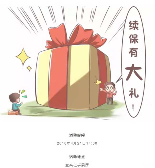 提前续车险查不到 车险提前续保生效日期