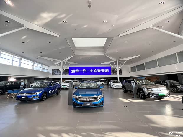 润华一汽大众置换购车季