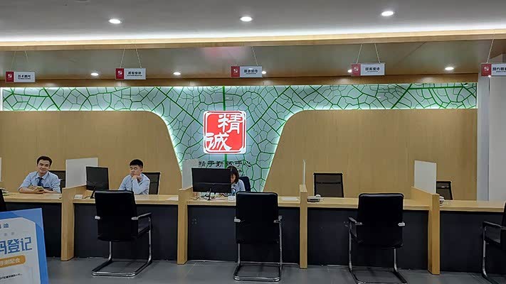 接待区