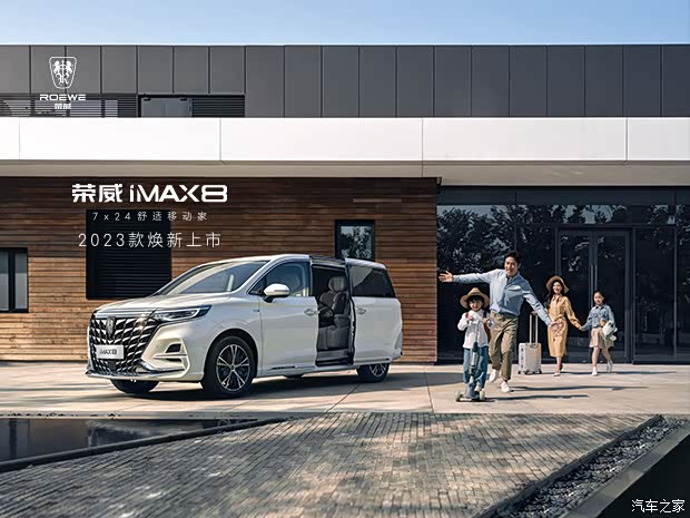 【家庭级安全设计imax8是中保研碰撞7项全优成绩的mpv_常州恒荣汽车