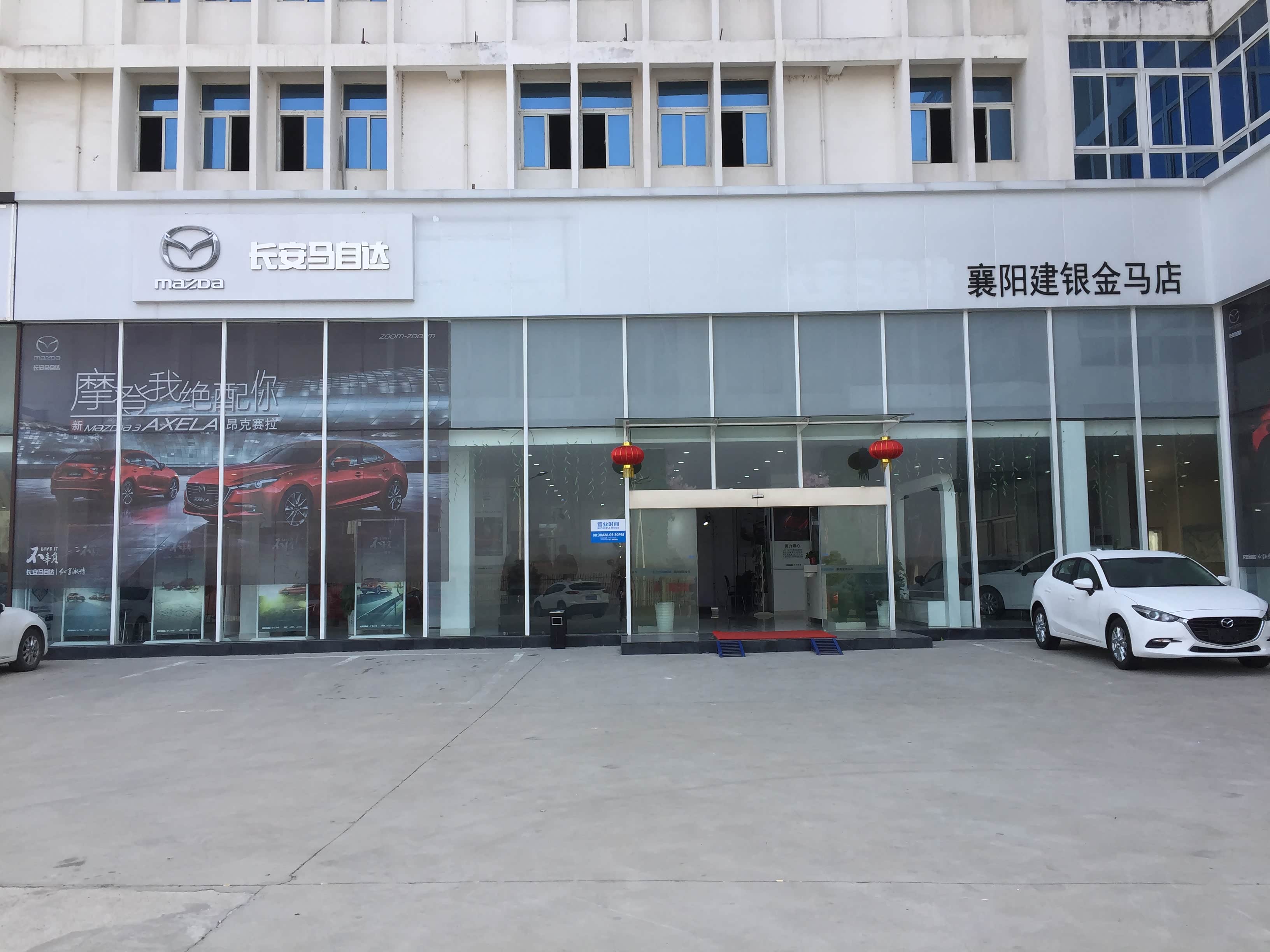 【图】店铺图片_襄阳建银金马_车商汇_汽车之家