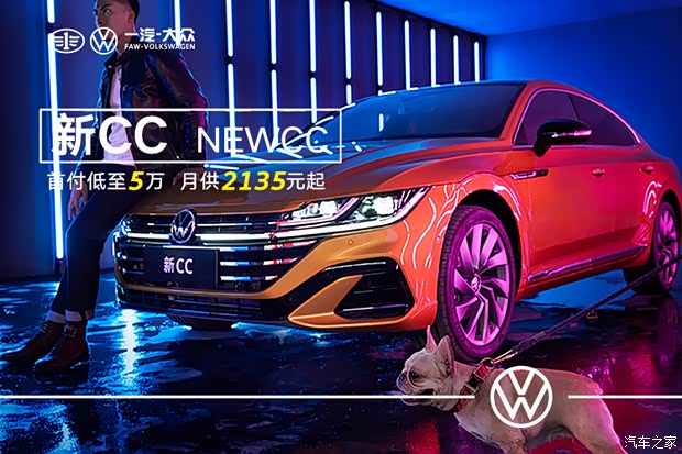 【大众cc全系热销中 限时优惠高达1.
