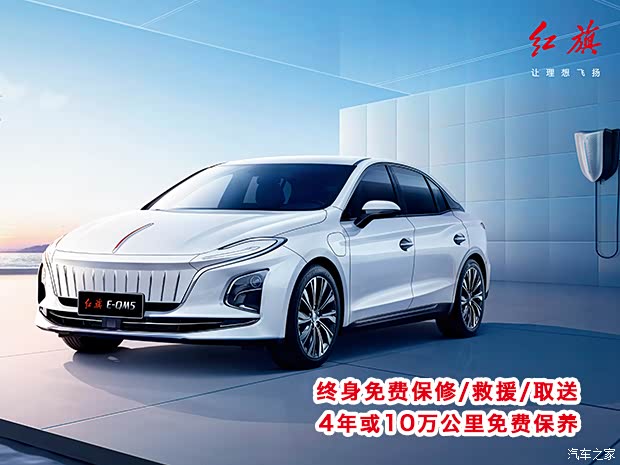 红旗eqm5热销中售价1658万元起