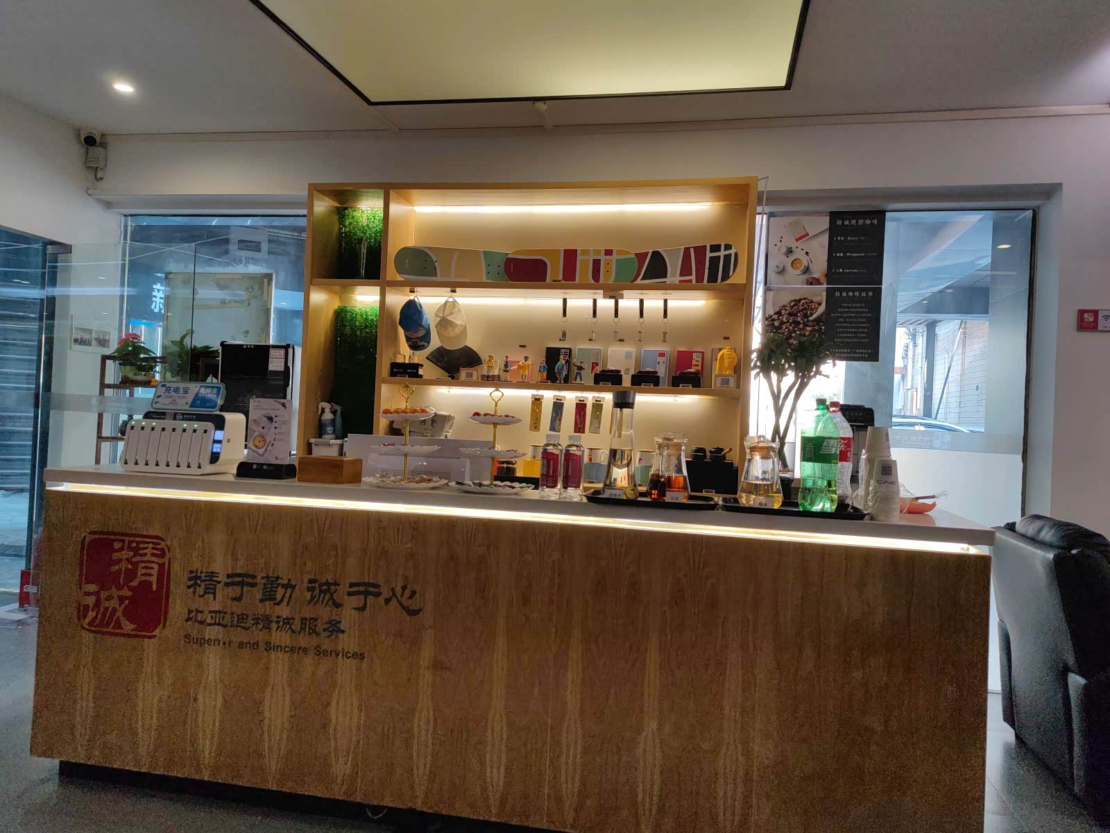 接待区