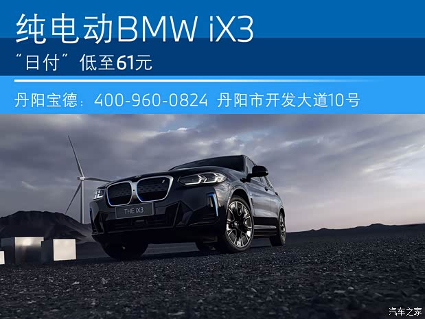 促宝马ix3欢迎垂询购车优惠115万