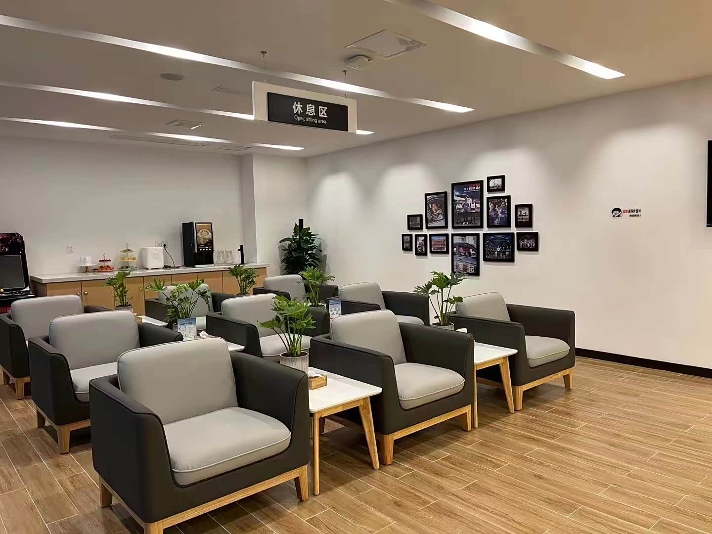 休息区