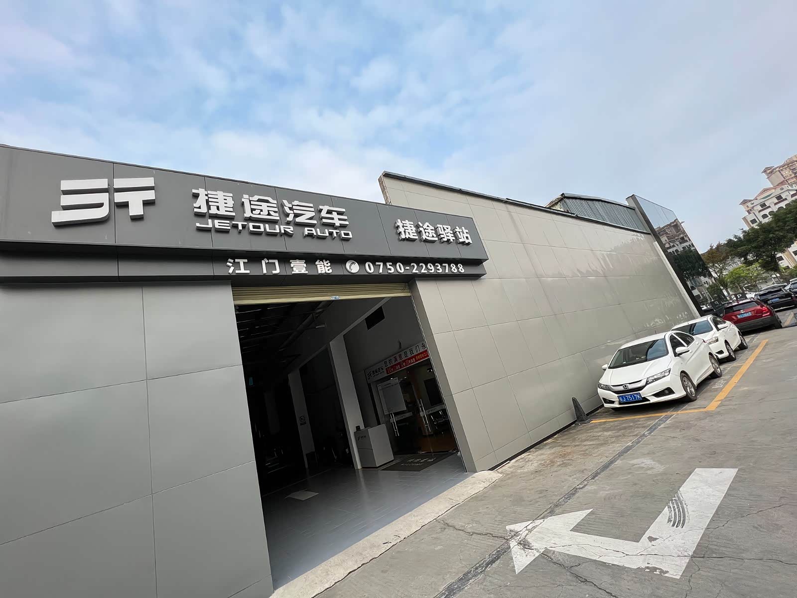 维修间