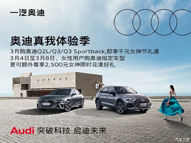 【奥迪q3目前欢迎莅临赏鉴 直降7.