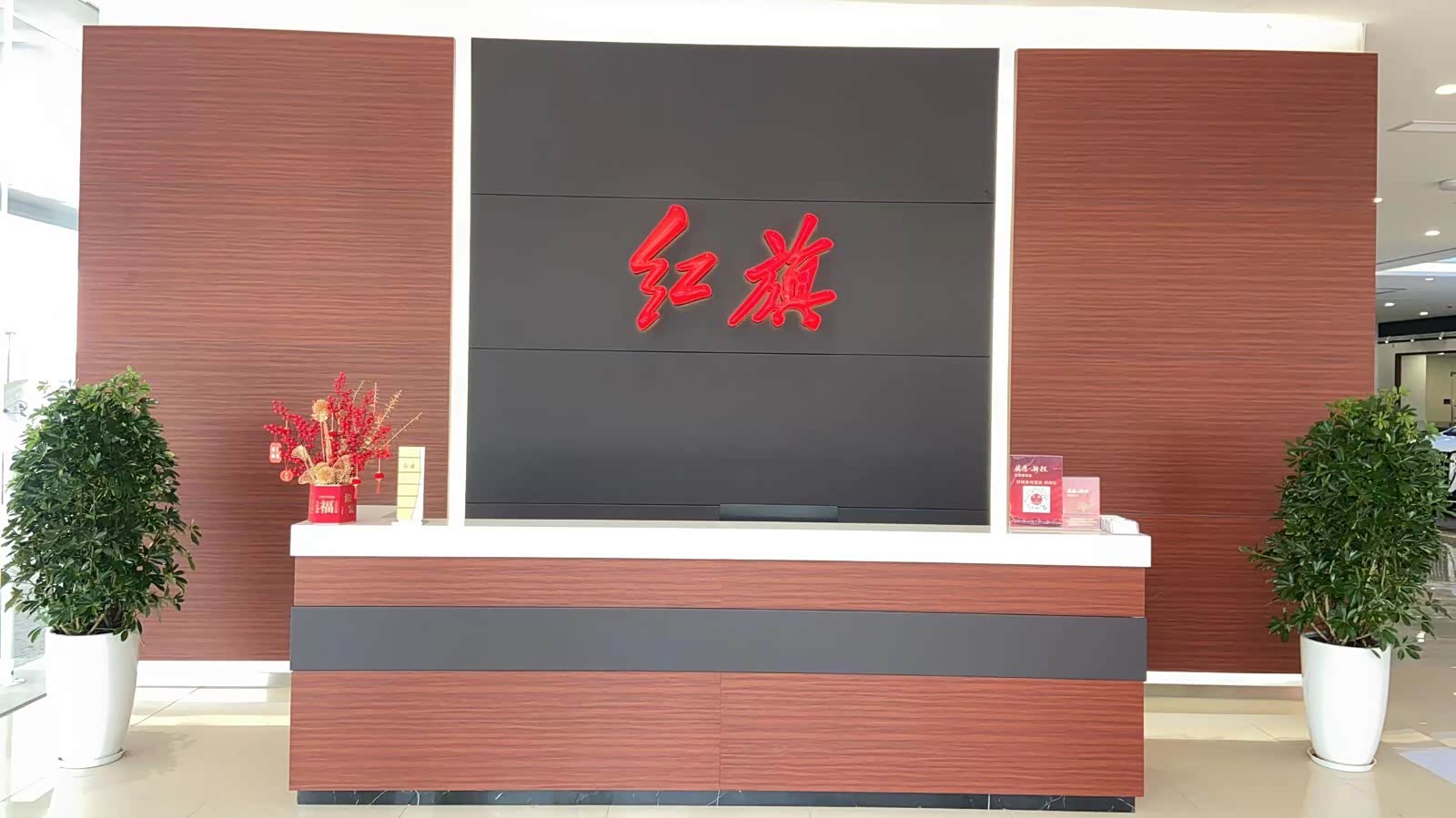 接待区