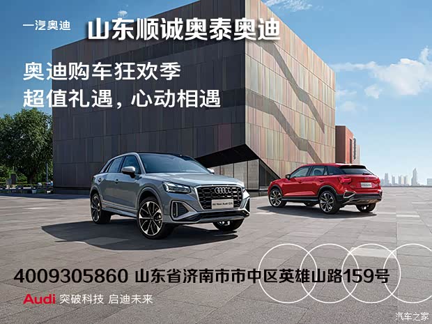 奥迪q7提供试乘试驾购车优惠966万元