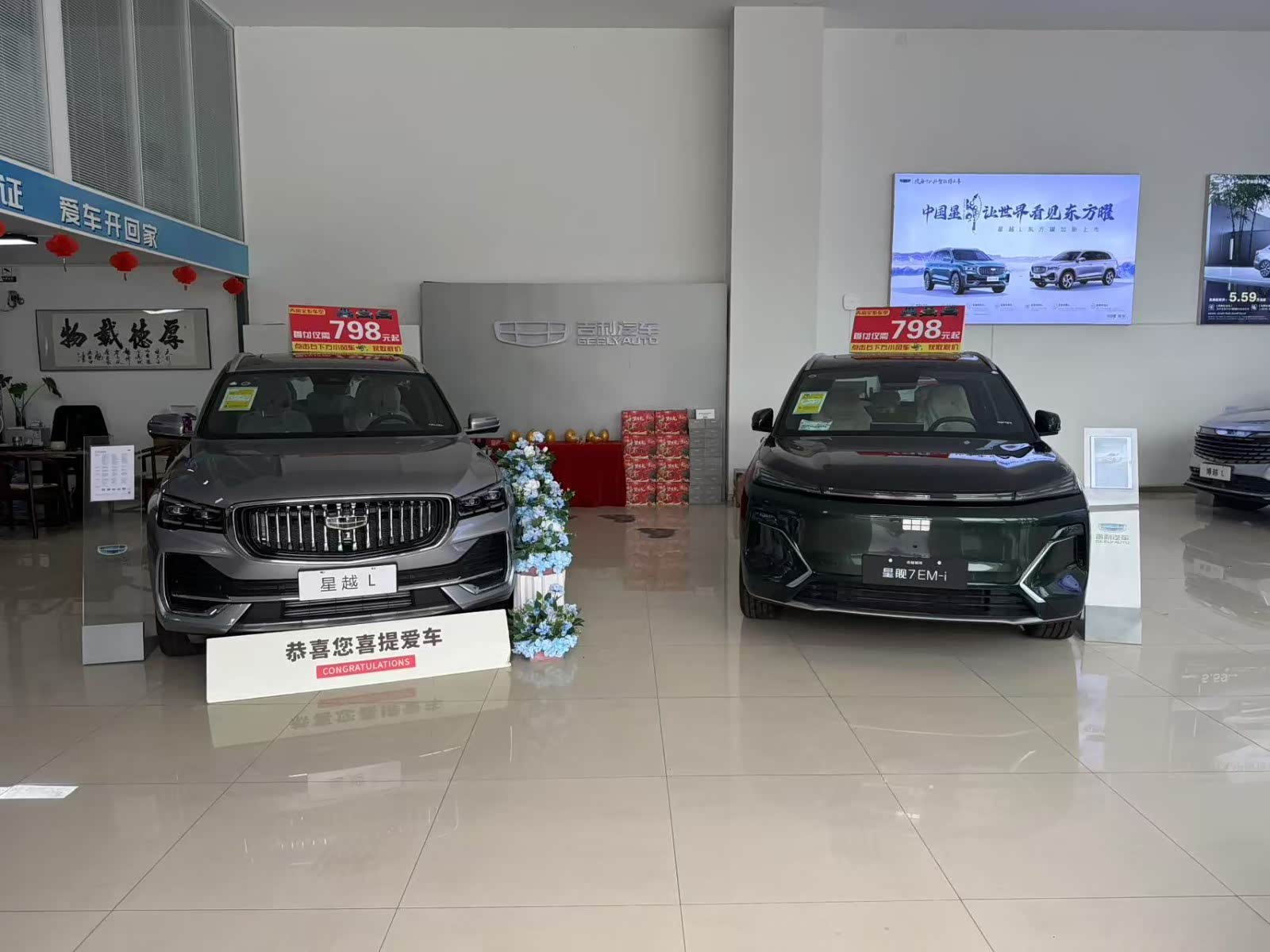 新车展示区