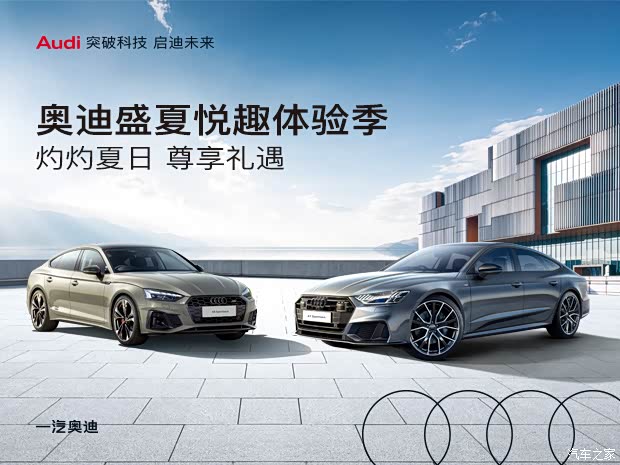 奥迪a7让利促销 限时优惠高达8.1万