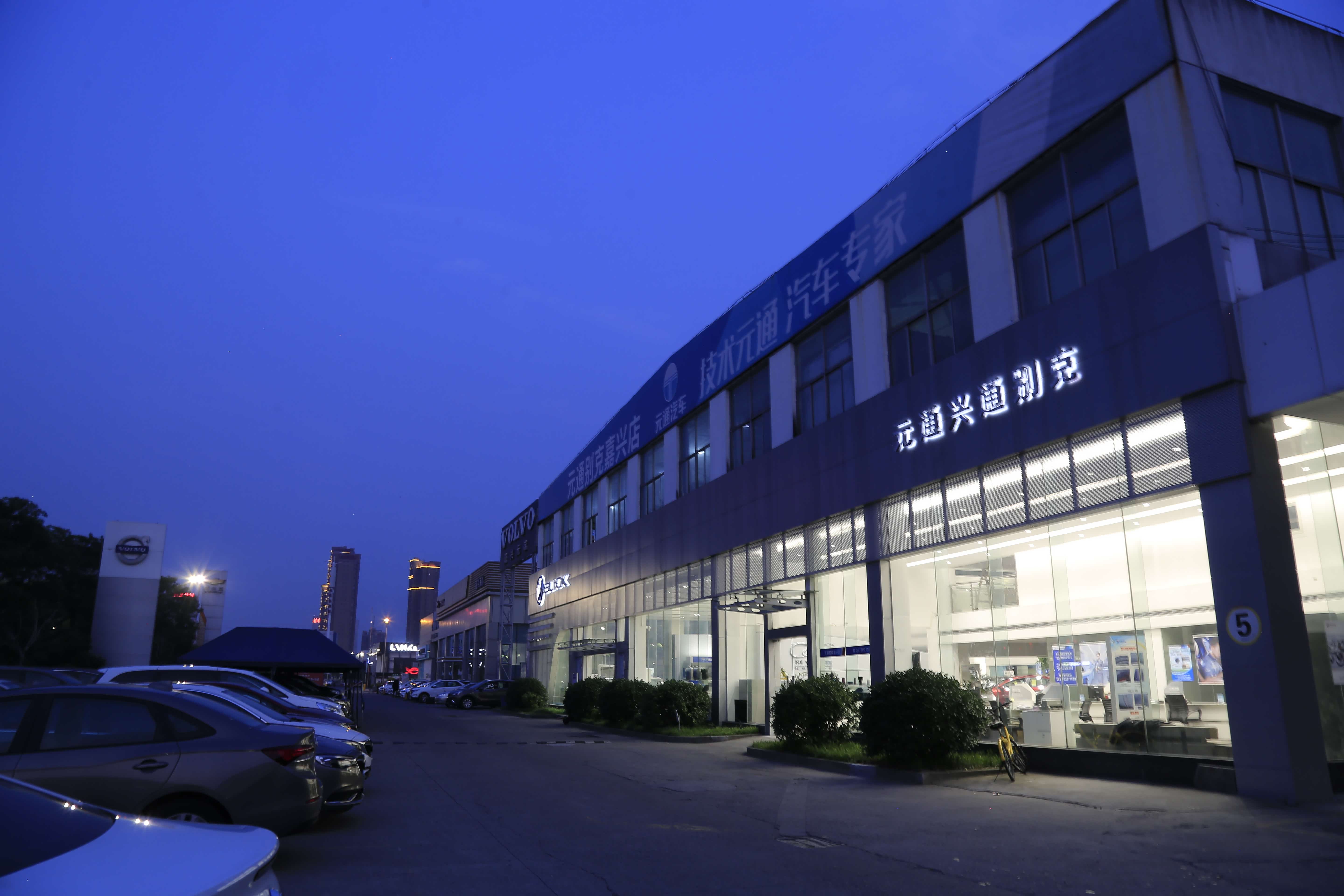 元通别克嘉兴店