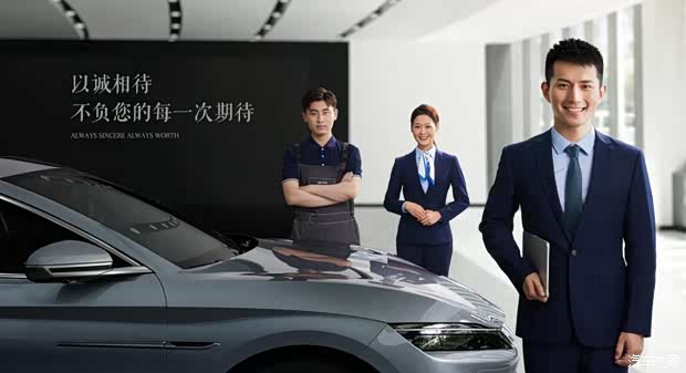 比亚迪千万有你一路精诚