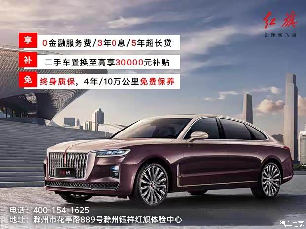 红旗h9目前欢迎莅临赏鉴 直降5万