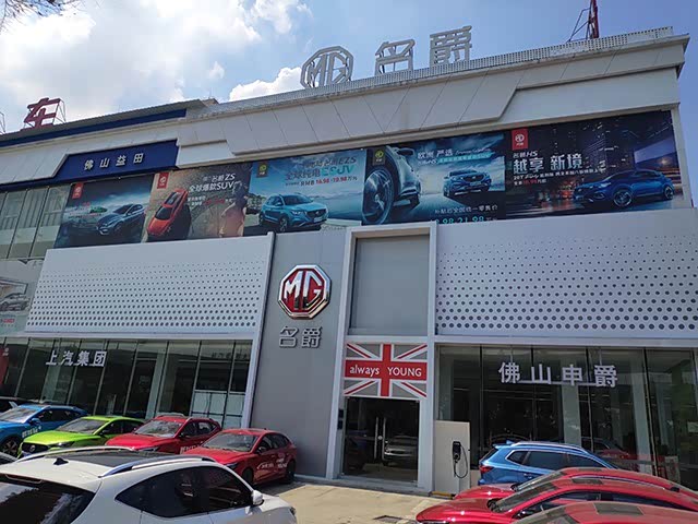 桂城海八路华南汽车城g12号之1102地址:mg购车专属红包活动:4317人气