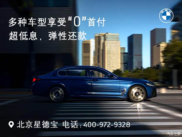 1万元起_北京星德宝宝马姚家园店优惠促销欢迎垂询4009729328】-汽车