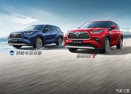 全新第四代汉兰达 智能焕新上市