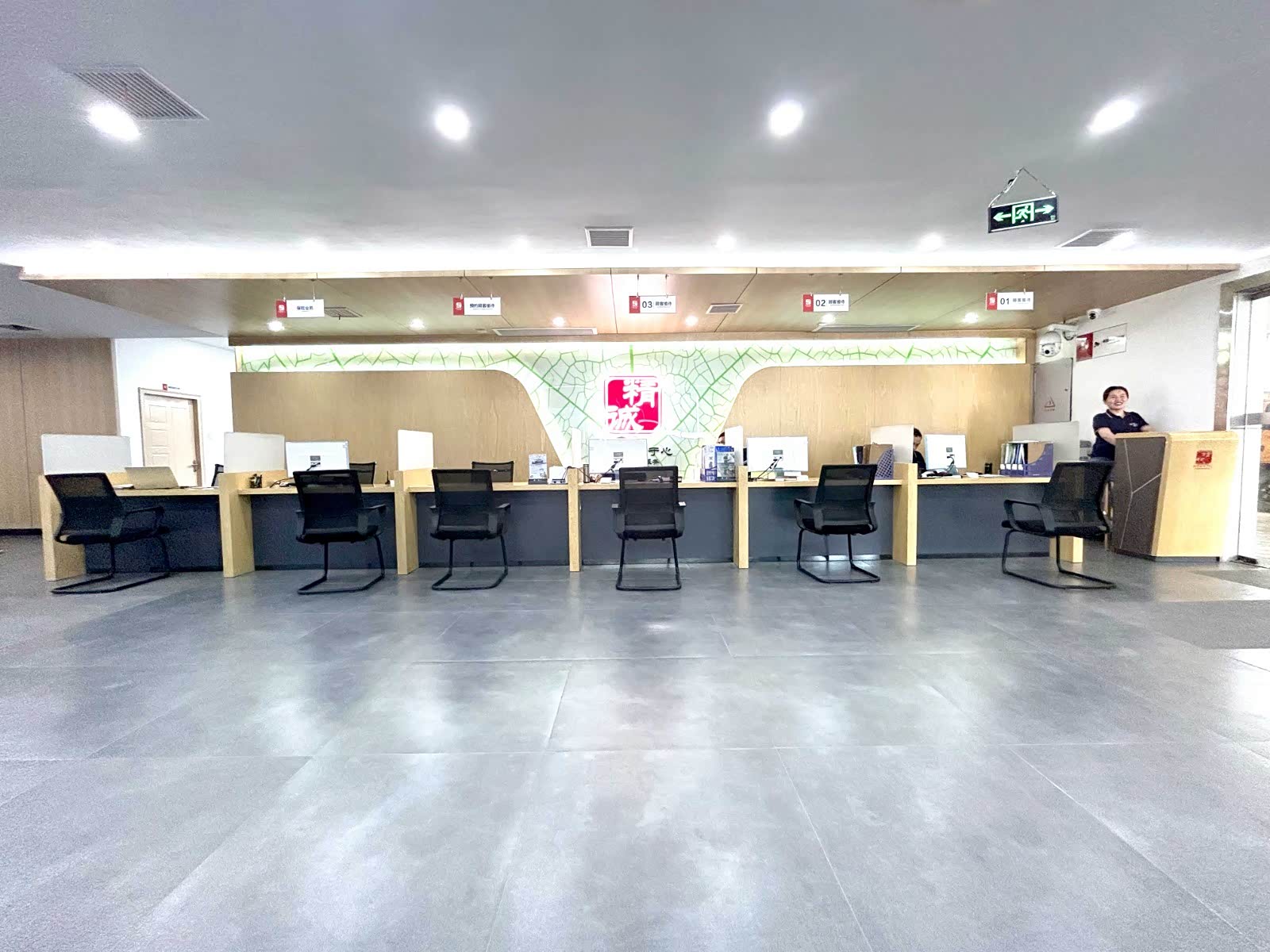 接待区