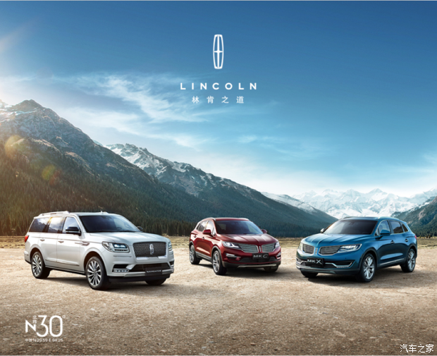 湖南力天中南林肯中心盛大开业