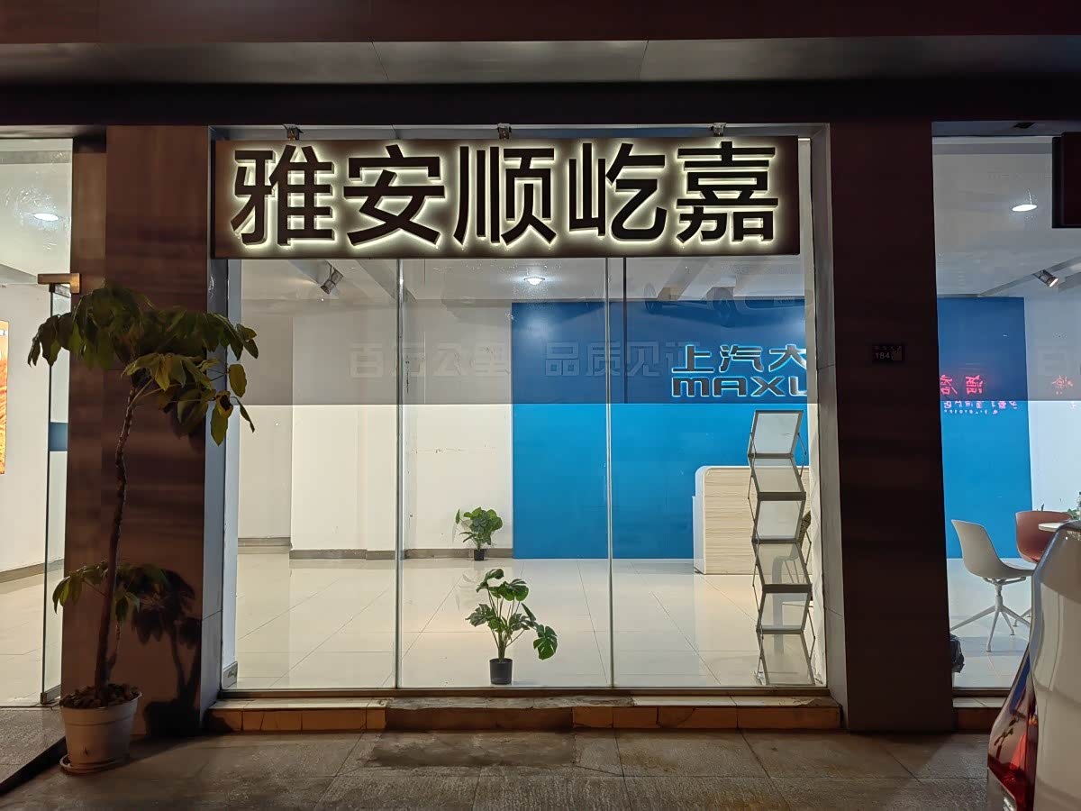外景