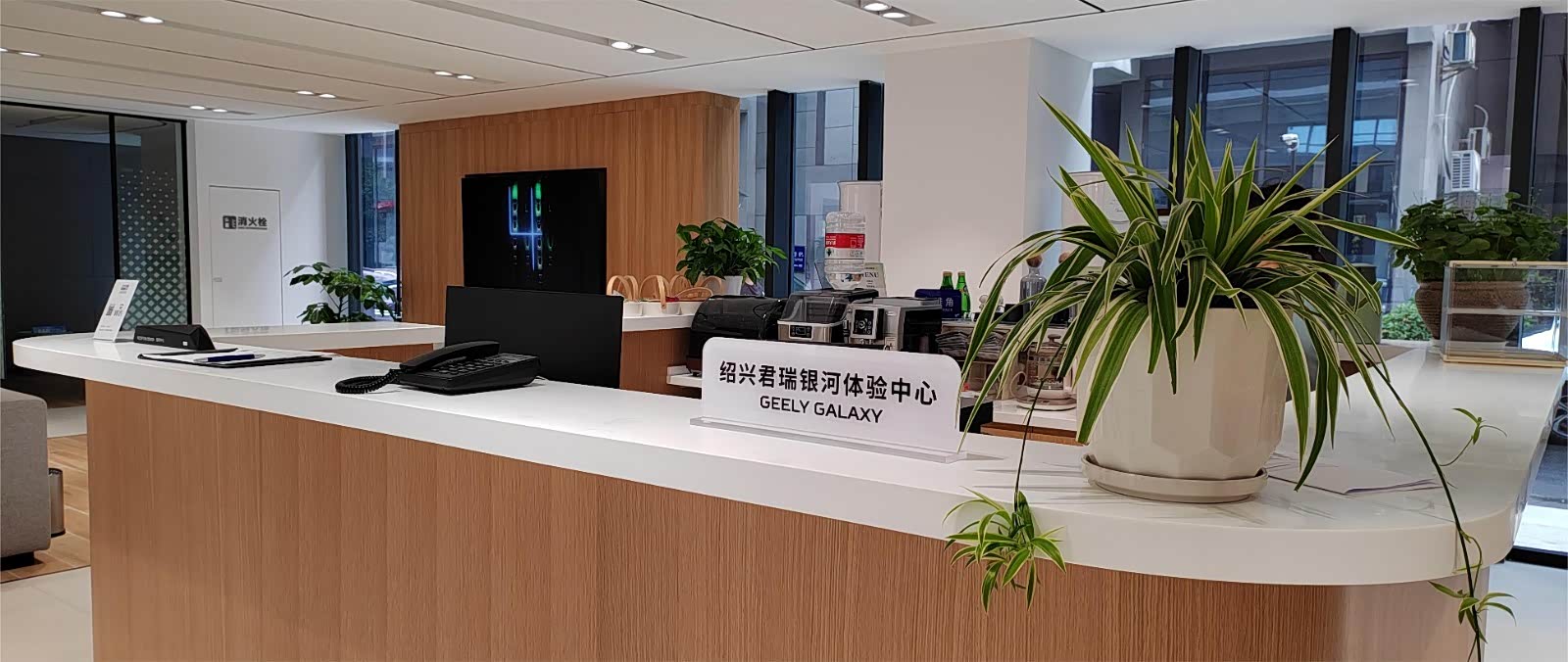 接待区