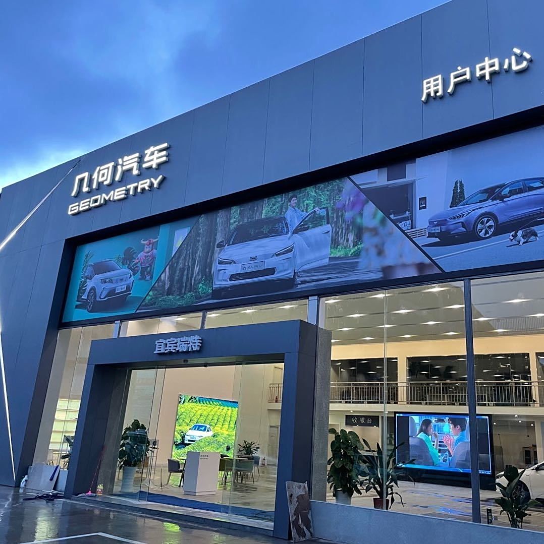 宜宾瑞特主营品牌:几何汽车人气:47地址:四川省宜宾市临港经济技术