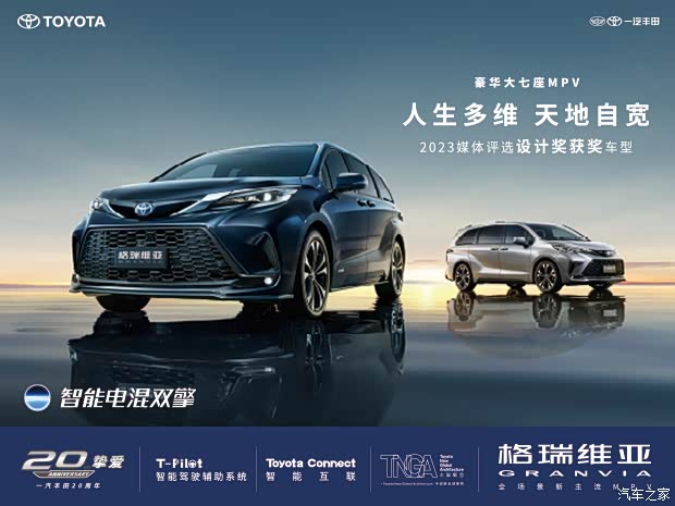 08万元起售_泸州冉越丰田优惠促销欢迎垂询4001526282】-汽车之家