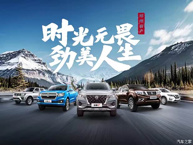 98万起_郑州日产普洱乐途4s店优惠促销欢迎垂询4009308272】-汽车之家