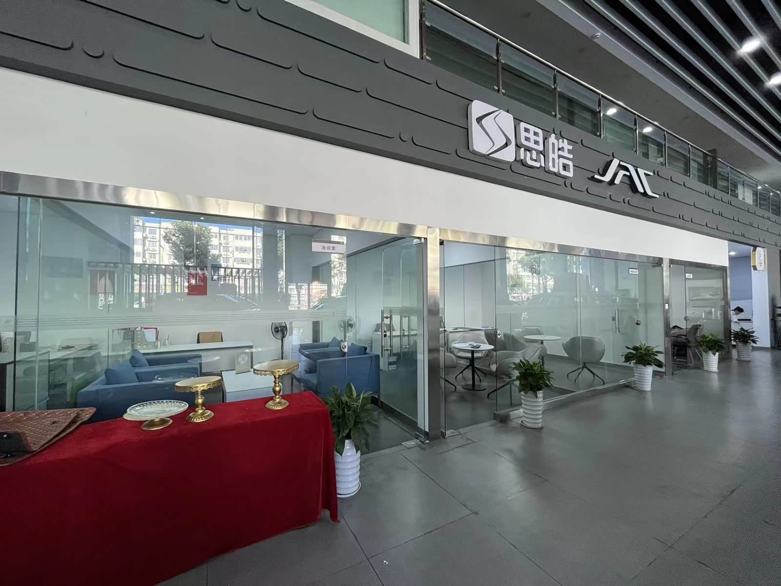 休息区