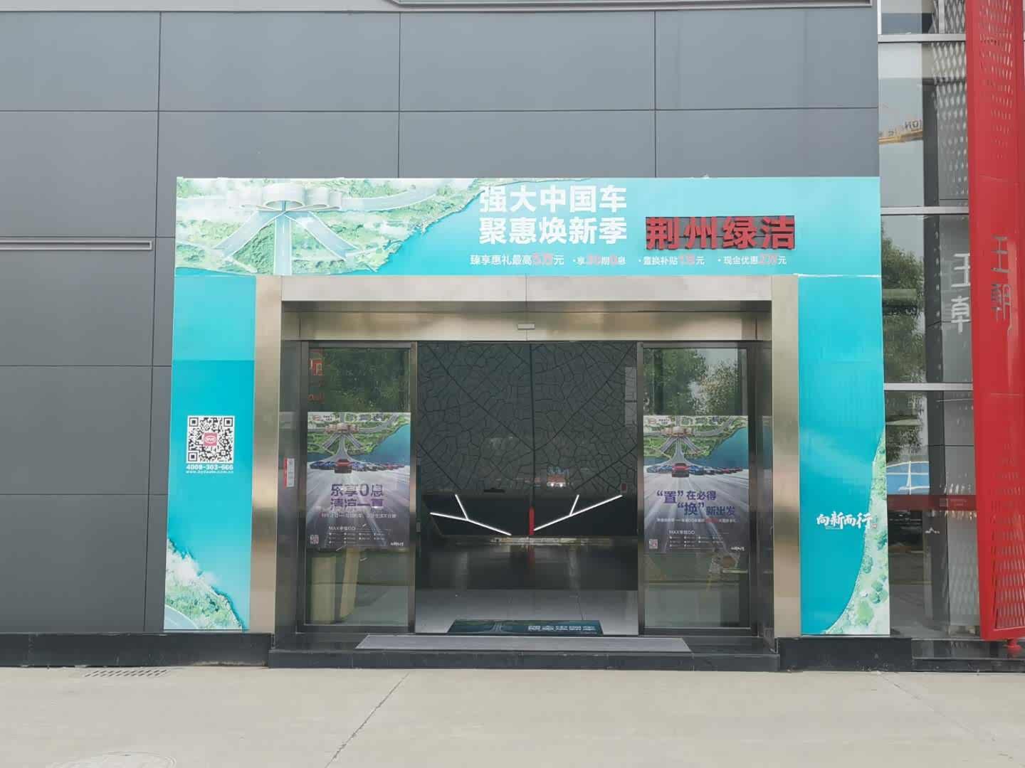 外景