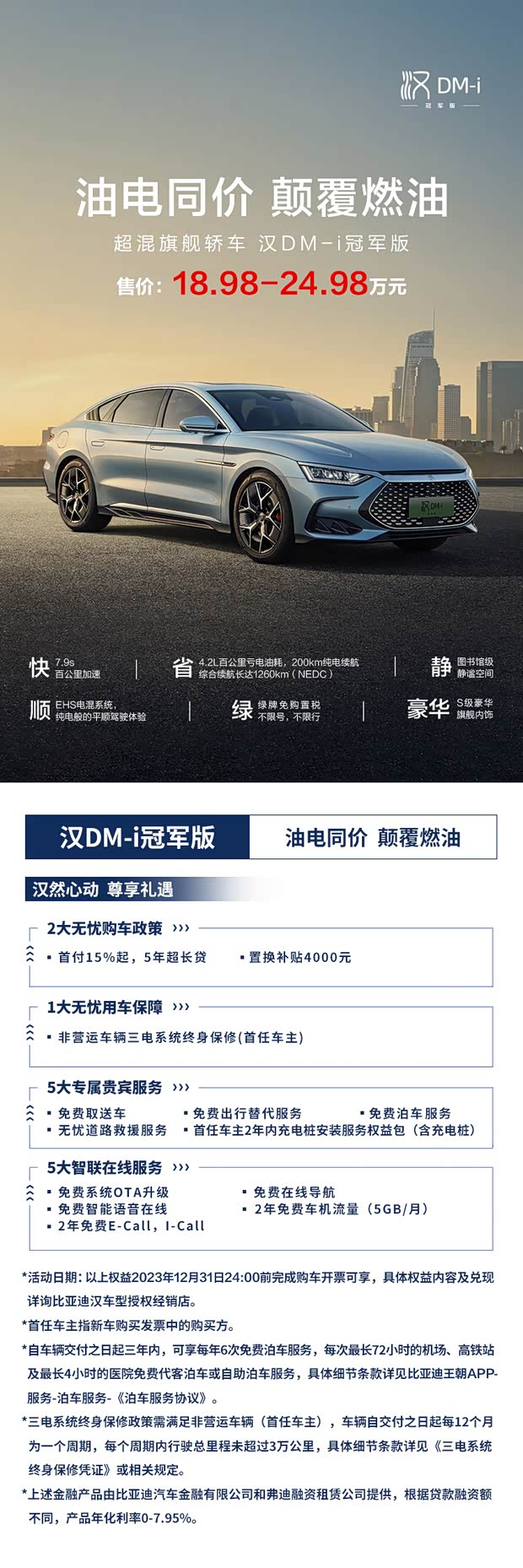 王朝唐山金利海4s>新闻资讯>详情请拨打【400-170-6810】或到店咨询