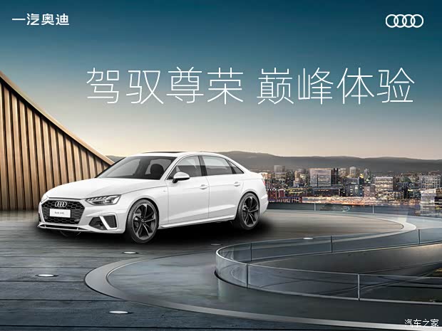 博瑞祥云奥迪限时让利让您畅享底价